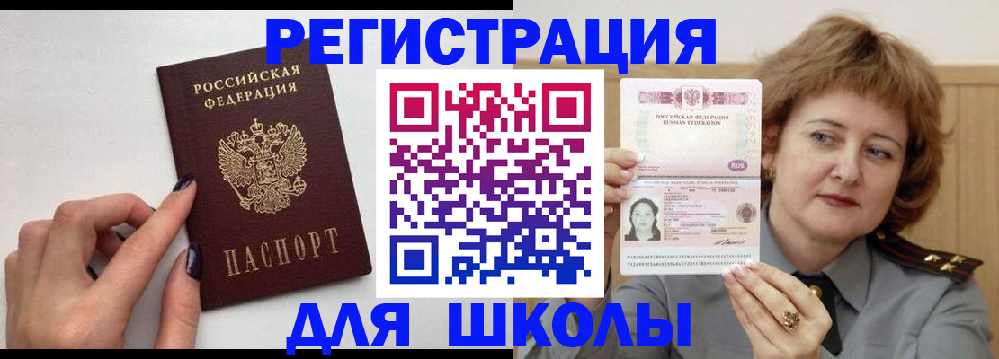 прописка регистрация в Семилуках