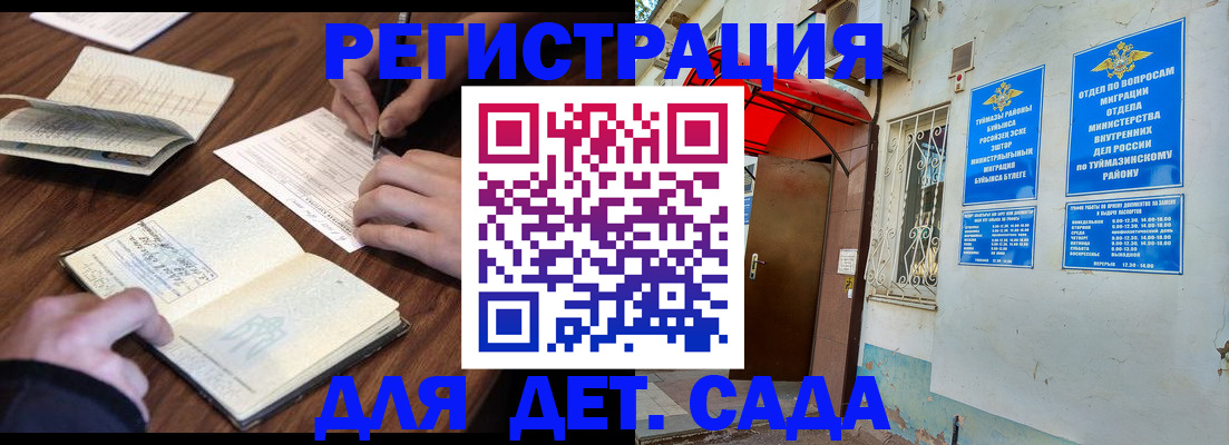 временная регистрация законно в Семилуках