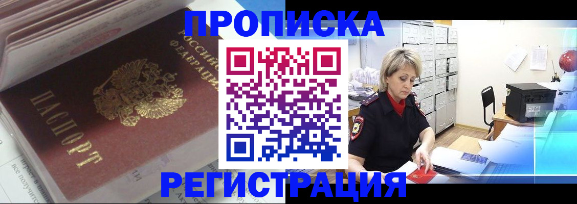 временная регистрация законно в Семилуках