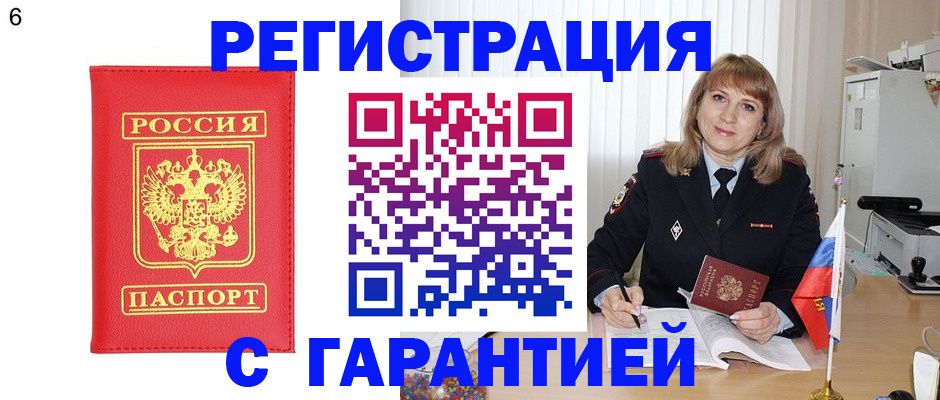 временная регистрация для школы в Семилуках