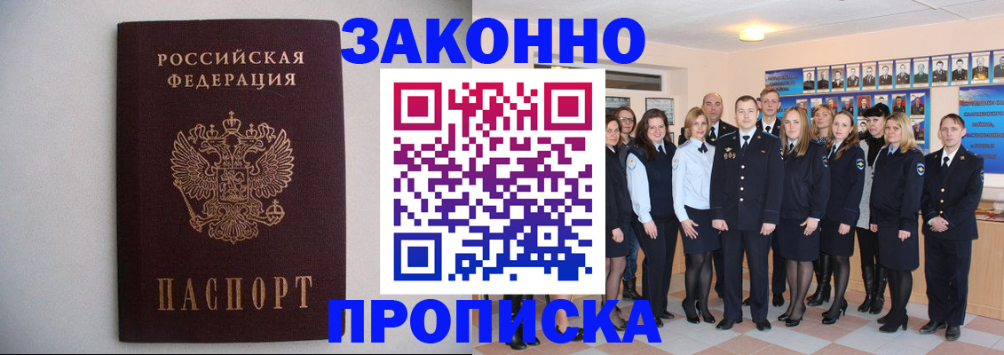 прописка для школы в Семилуках