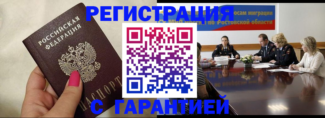 прописка в Семилуках